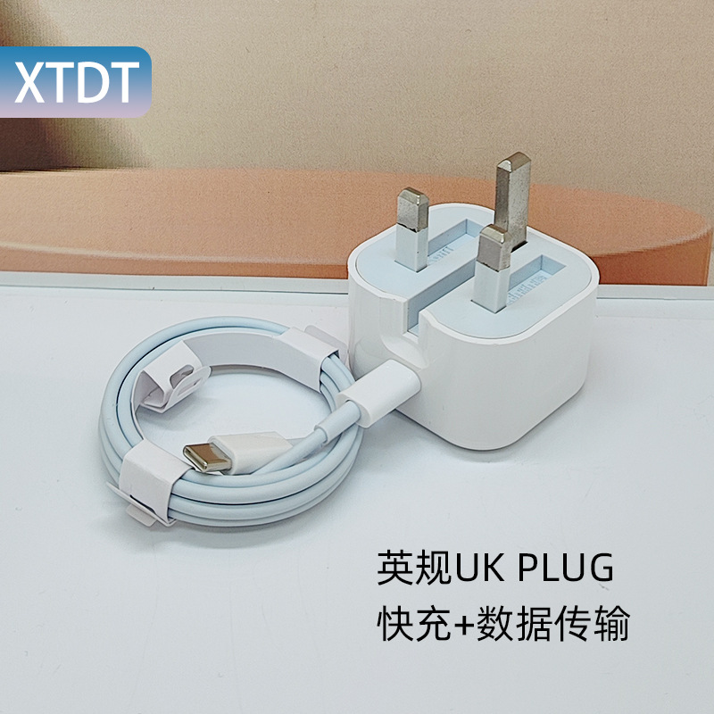 35W Charger Set British Standard Wall Charger PD Fast Charging Protocol Dual Type-C Mobile Phone